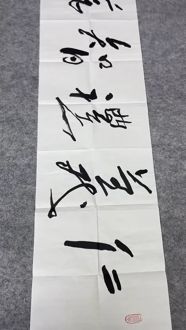 书法绘画书法绘画