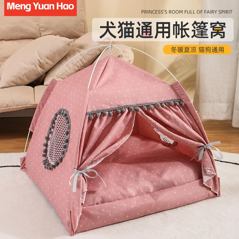 四季通用猫咪狗狗暖心公主帐篷窝猫房子猫屋狗窝猫窝可拆洗宠物窝