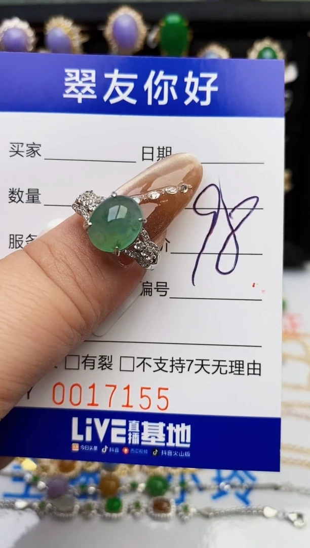 翡翠戒指银S925镶嵌17155