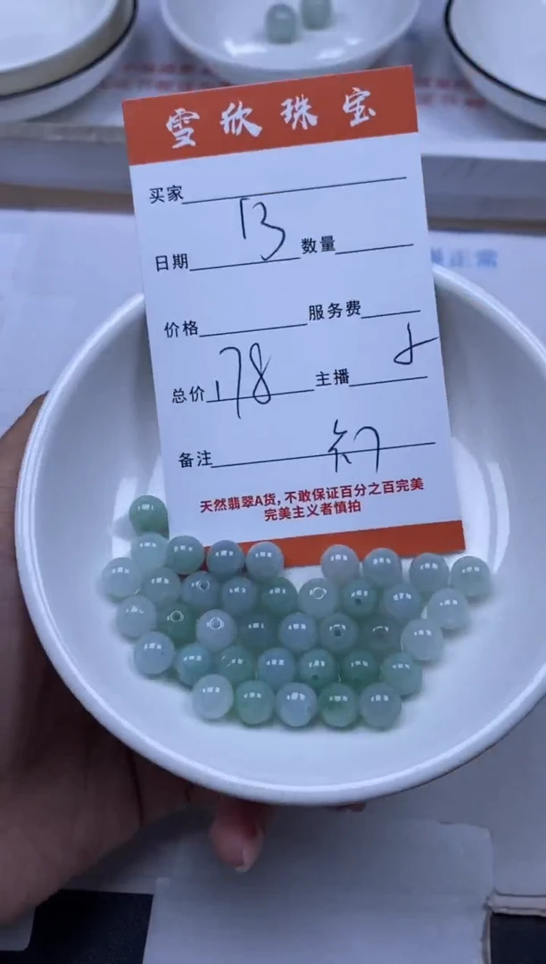 翡翠未镶嵌颈饰雪欣散珠定制diy