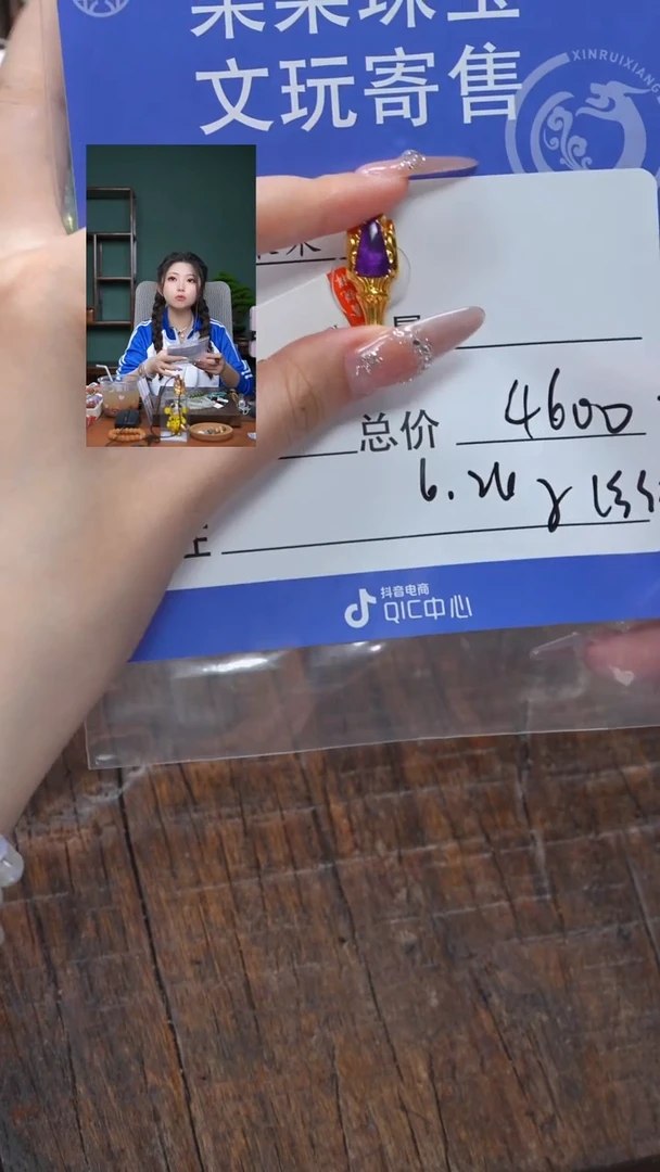 【闪购商品】苏纪石（舒俱来）珠宝奇石未镶嵌舒俱来