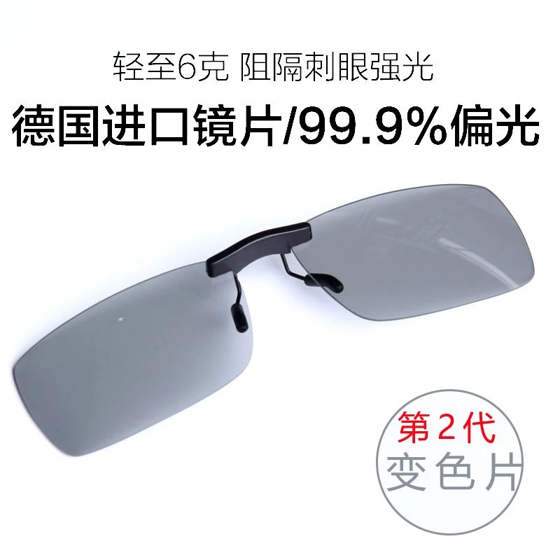 专用轻薄户外高清偏光夹片平光太阳镜近视眼镜夹片墨镜防紫外线轻