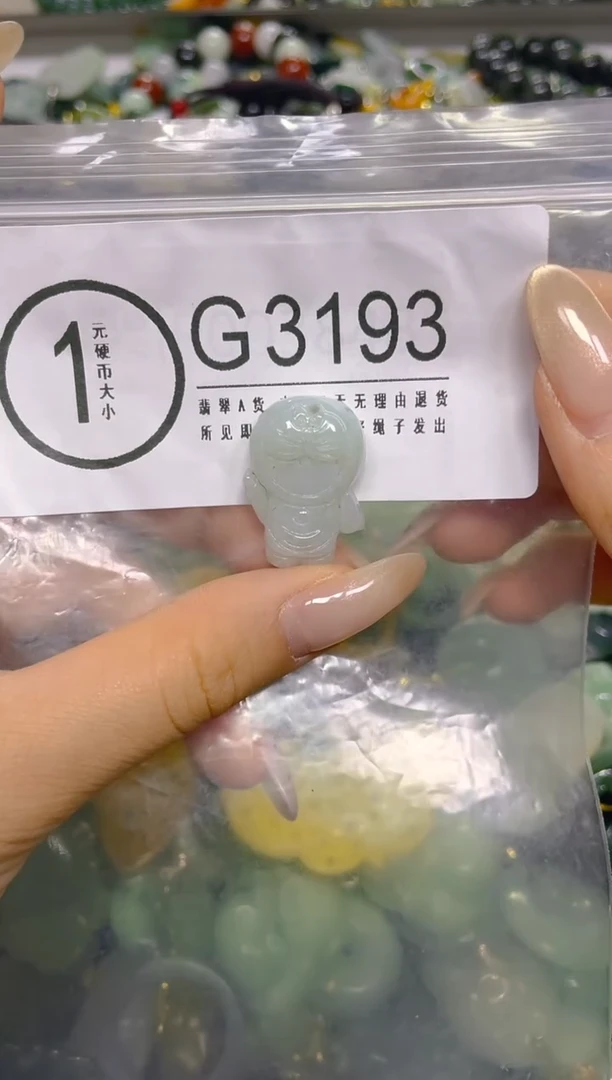颈饰未镶嵌翡翠/ G /翡翠A货，一件也是批发价