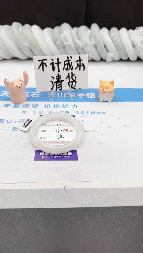 【闪购商品】石英质玉手镯未镶嵌j10-PB58.1