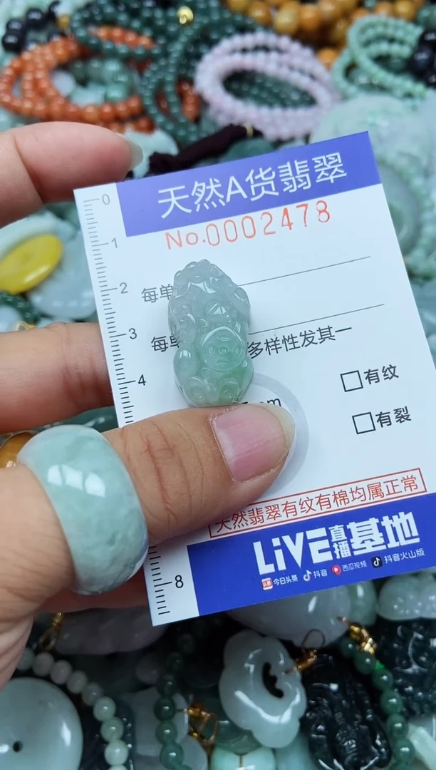 翡翠未镶嵌吊坠(不含链)翡翠