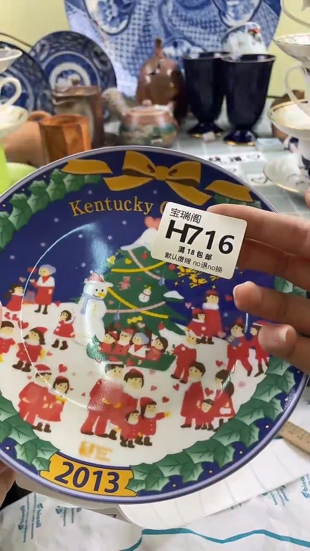 其他伊*亿默认微瑕 介意勿拍H716