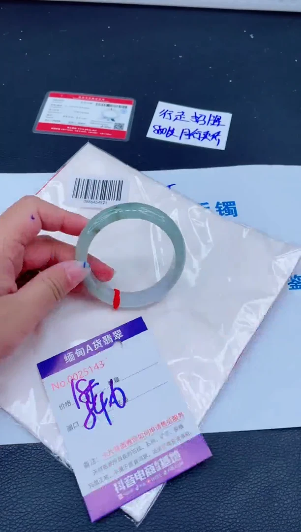 未镶嵌手镯翡翠0
