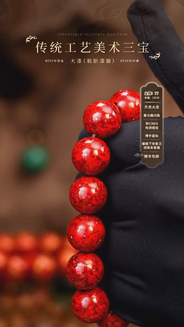 【闪购商品】大漆/变涂/1.5*13+1   631