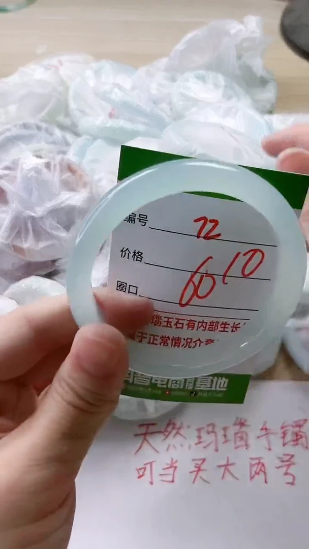 【闪购商品】玛瑙/玉髓手镯未镶嵌72