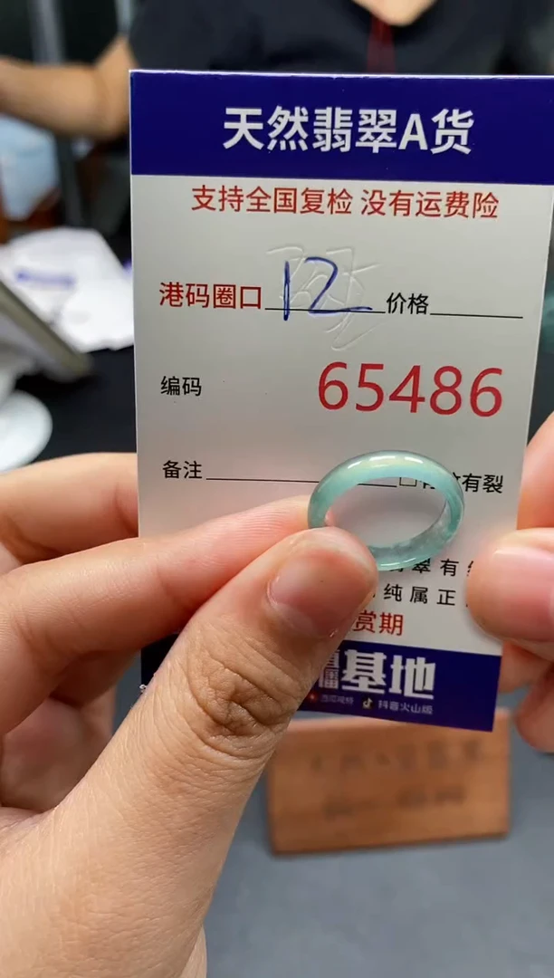 未镶嵌戒指翡翠天然A货翡翠5486