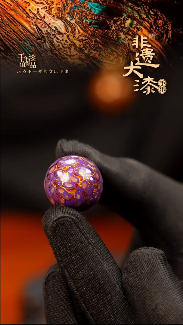 20mm闽越大漆非遗漆珠挂脖吊坠配饰