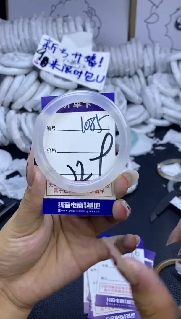 手镯玛瑙/玉髓未镶嵌1085