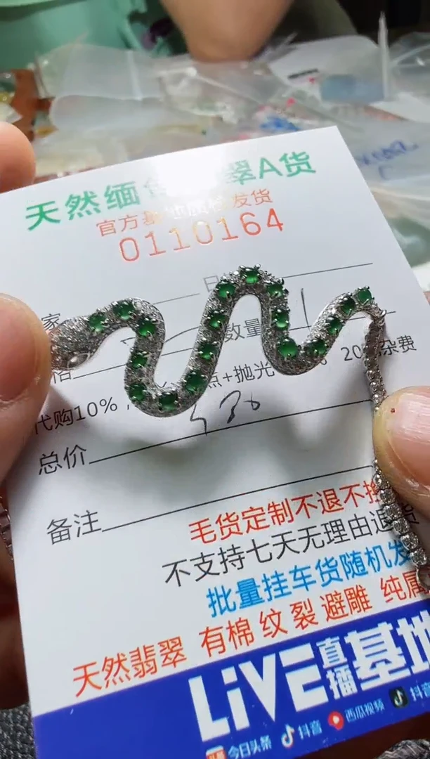 银S925镶嵌定制翡翠(****吉翡翠