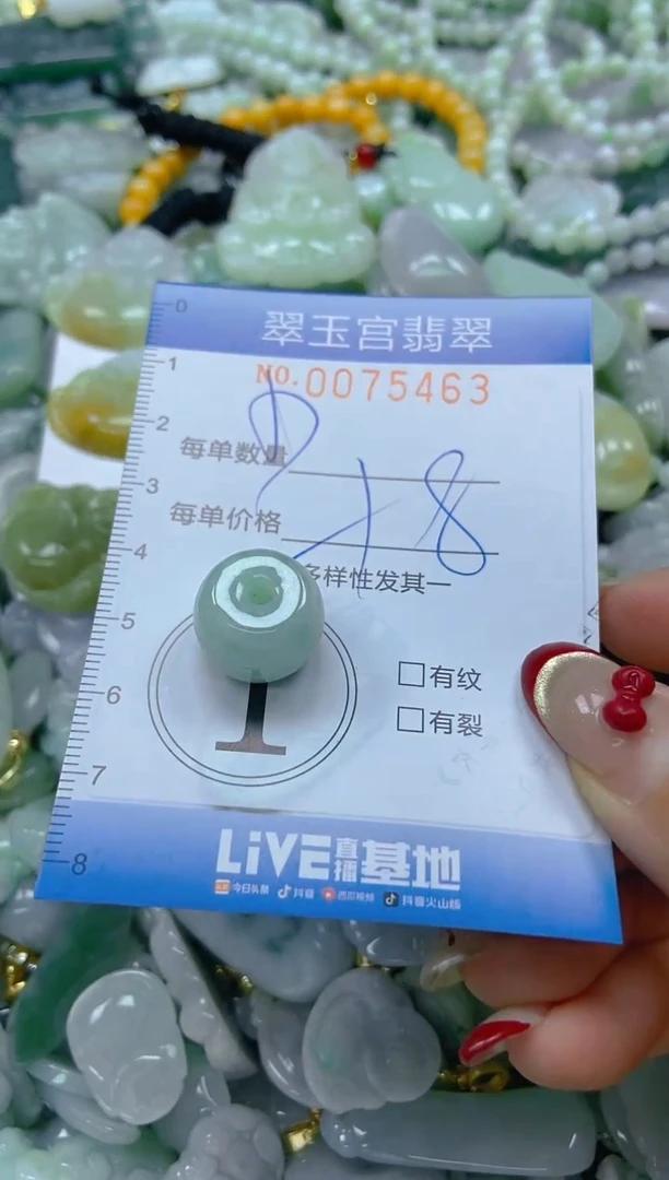 【闪购商品】翡翠颈饰未镶嵌闪购0075463多样性发其一