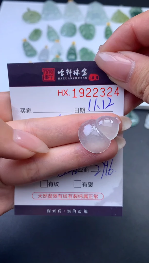 未镶嵌挂件翡翠哈轩 挂件1