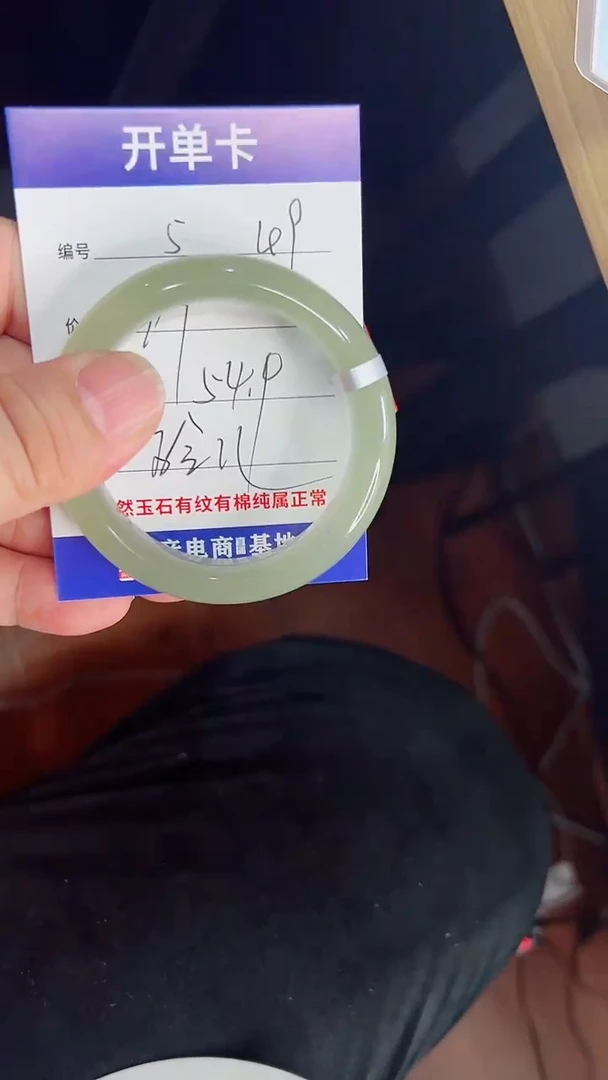 未镶嵌手镯石英质玉5/54.4/49g