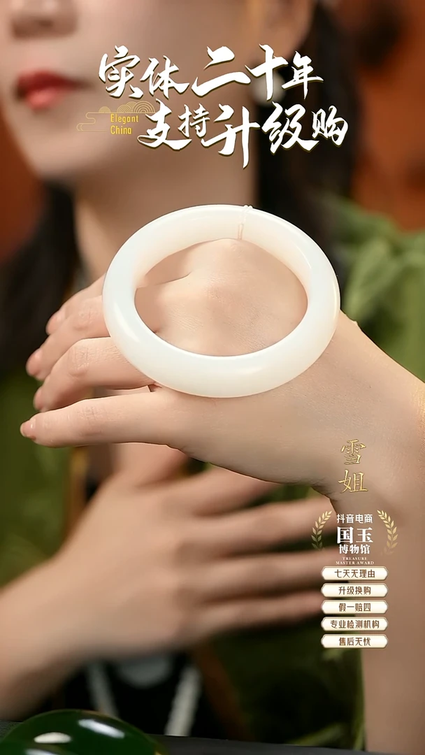 未镶嵌手镯和田玉俄料白玉（57圈口）