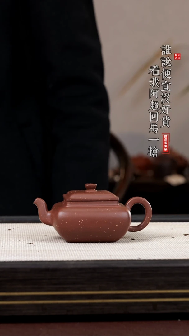 【闪购商品】紫砂茶壶@@BW8313吴云韵然