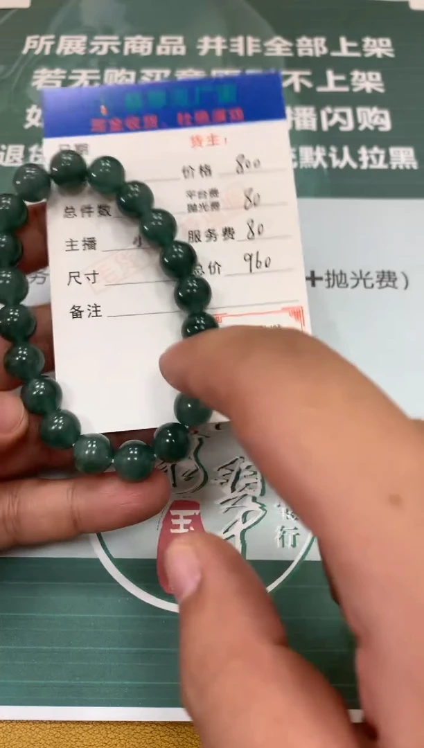 【闪购商品】定制翡翠未镶嵌毛货-不退不换