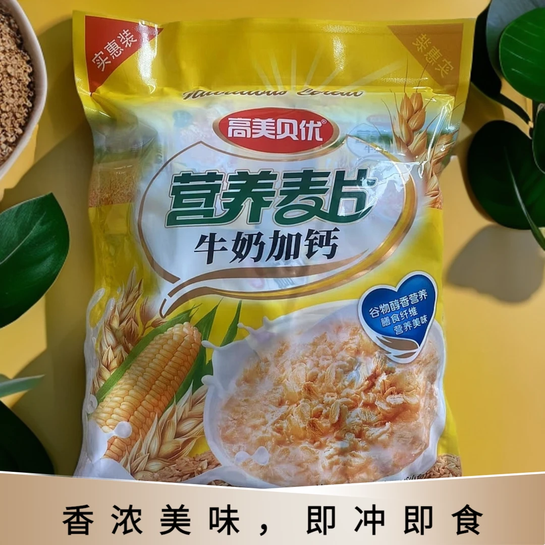 【16包*30克】营养早餐冲饮即食燕麦牛奶麦片小袋装速食代餐480克