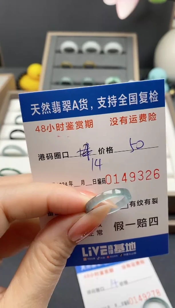 【闪购商品】翡翠戒指未镶嵌天然A货翡翠戒圈9326