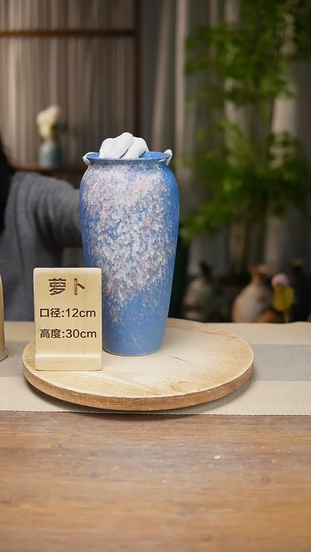 【闪购商品】陶瓷花器翻口萝卜复古蓝