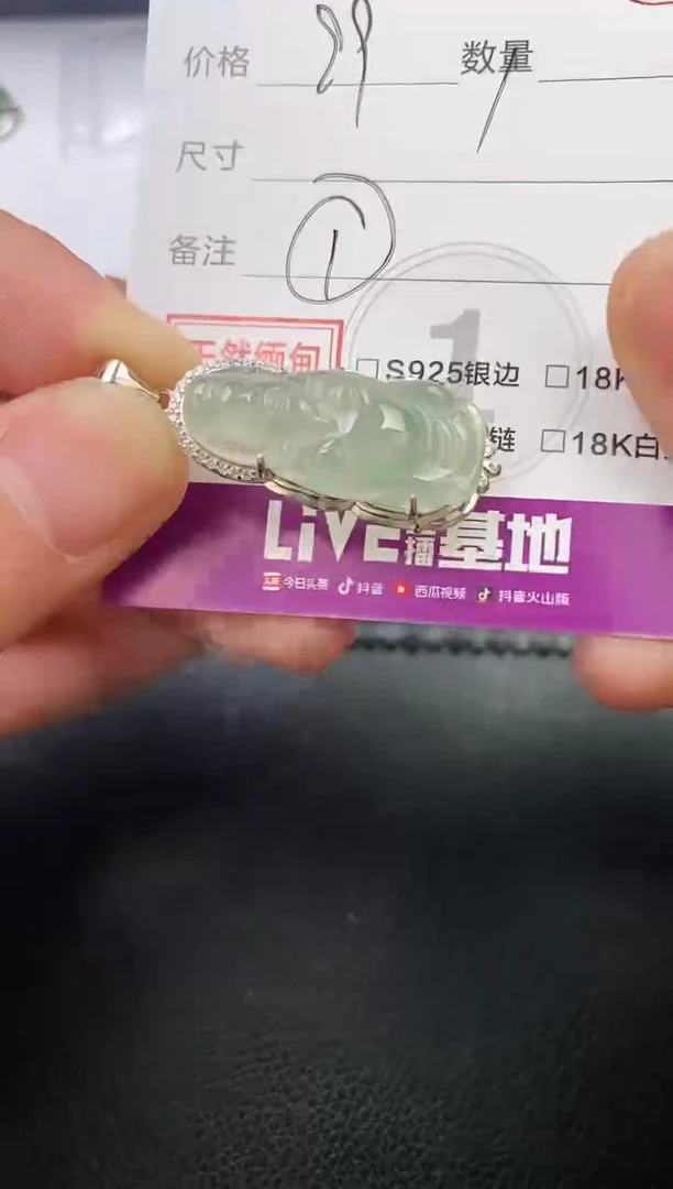 翡翠银S925镶嵌颈饰A***丶挂件
