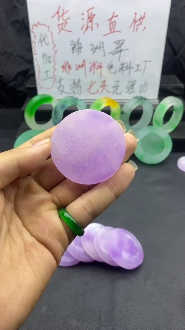 玉冰紫花色镯心毛料