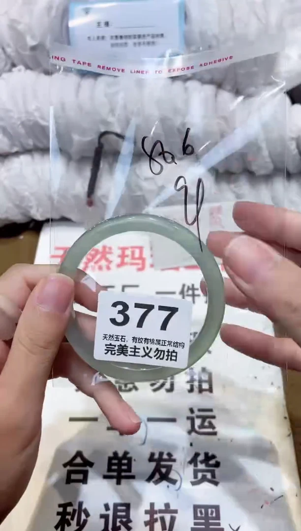 手镯玛瑙/玉髓未镶嵌58