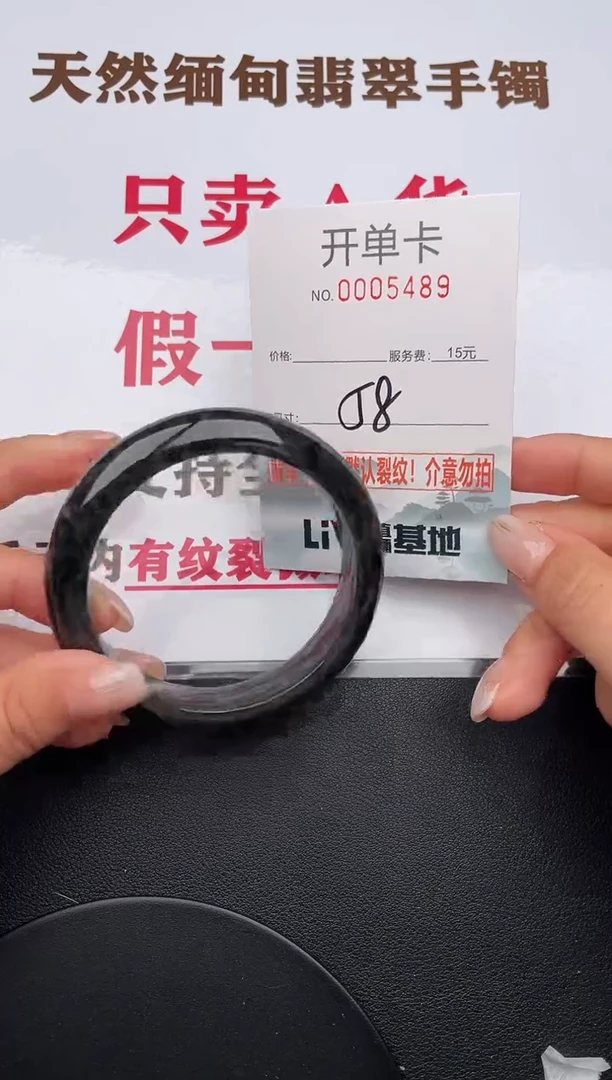 未镶嵌手镯翡翠89有纹有裂有瑕疵