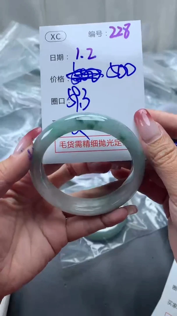 未镶嵌定制翡翠228手镯59.3纹+500元+拍一发一