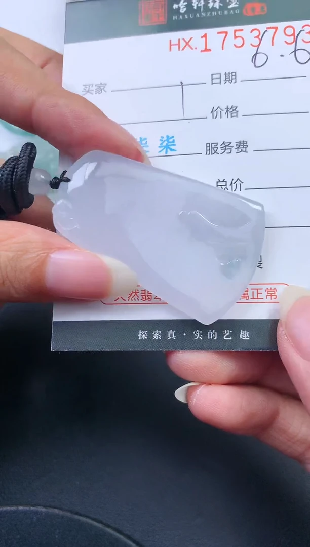 翡翠挂件未镶嵌哈轩 挂件1