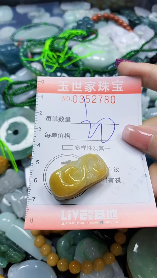 颈饰未镶嵌翡翠翡翠闪购Y0352780