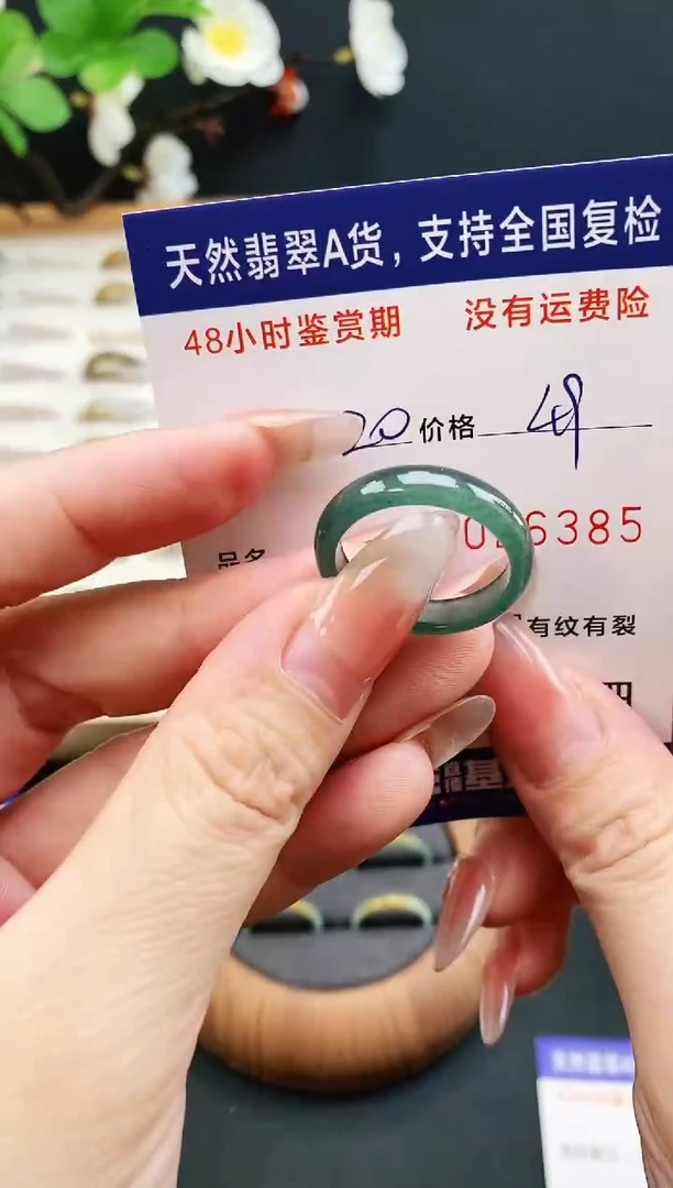 未镶嵌戒指翡翠6385