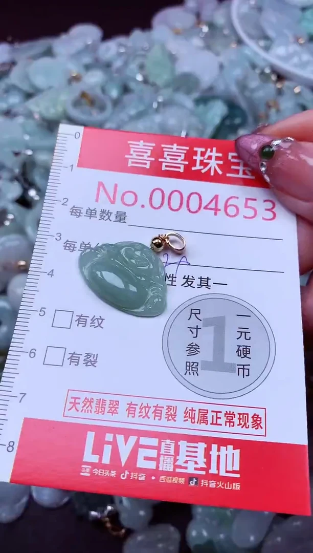 吊坠(不含链)未镶嵌翡翠4653