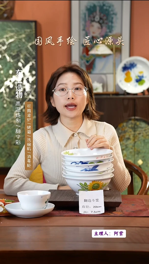 陶瓷景德镇高温釉中彩翻边斗笠直径20高7.5  6只