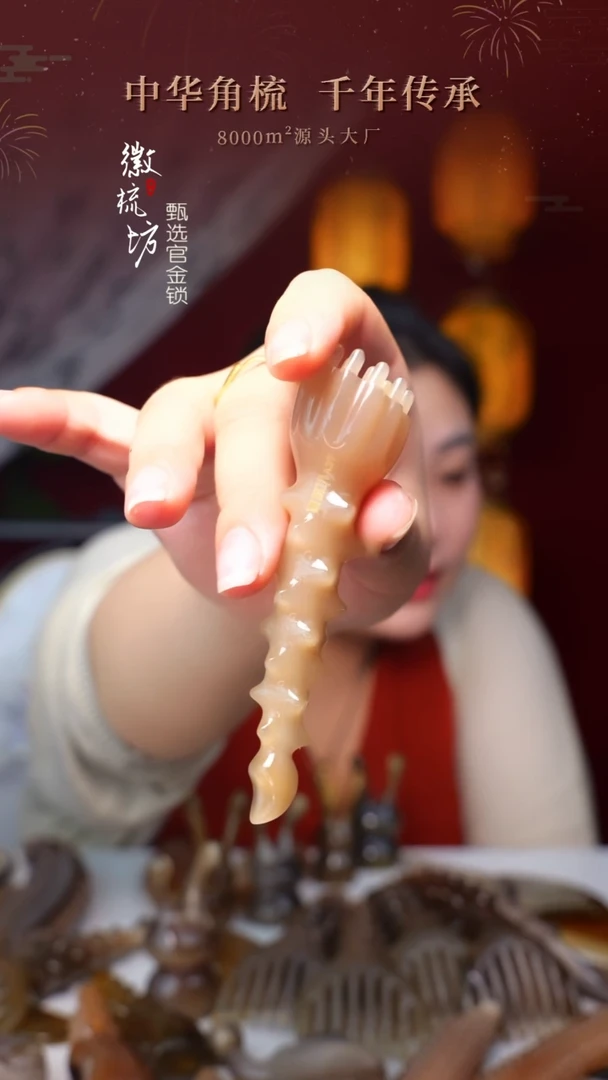 徽梳坊 D3EE19033