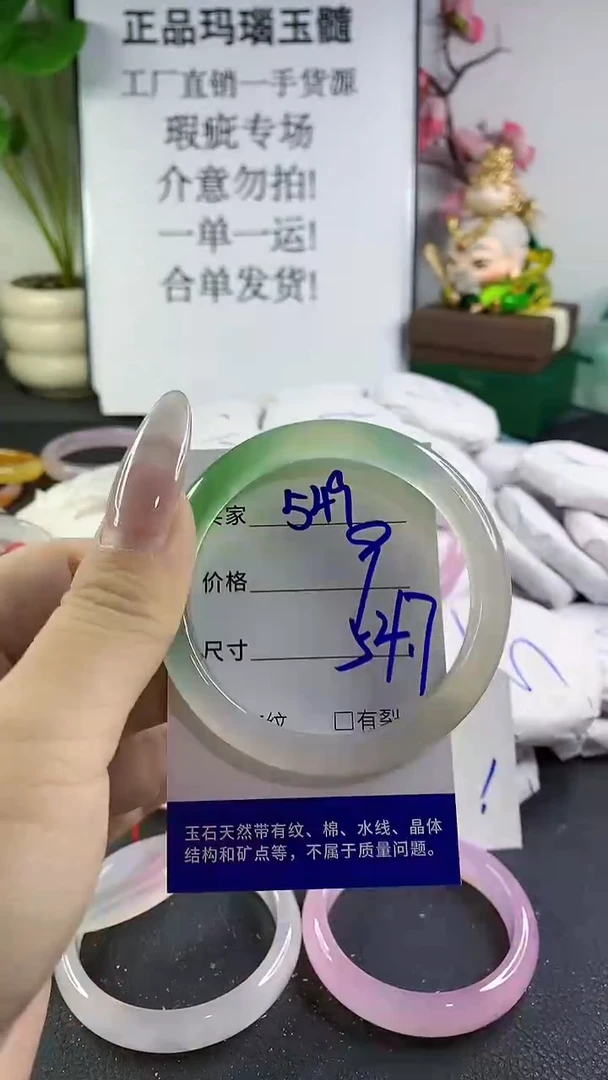 手镯玛瑙/玉髓未镶嵌549
