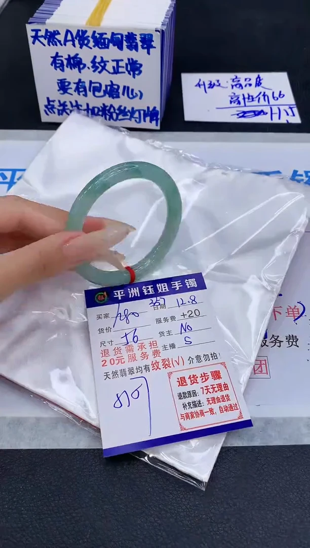 未镶嵌手镯翡翠1