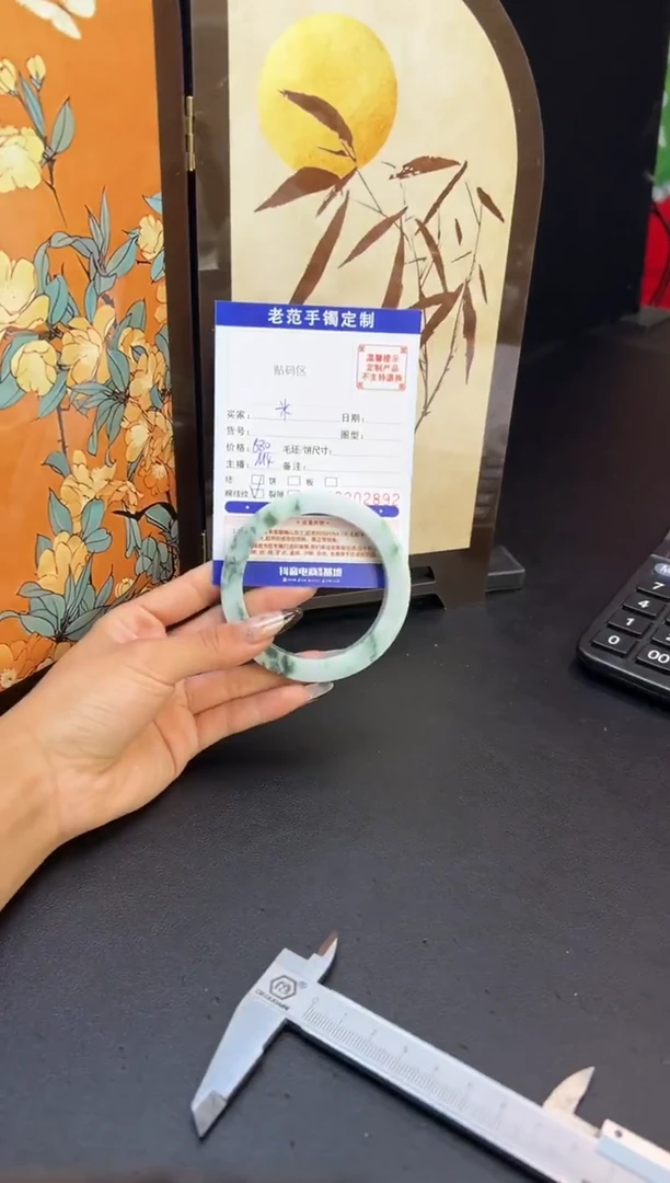 未镶嵌手镯定制翡翠米*米手镯5760