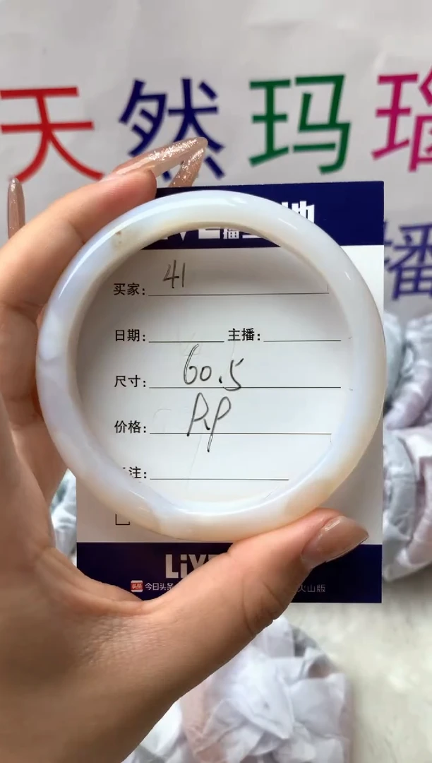 【闪购商品】玛瑙/玉髓手镯未镶嵌41