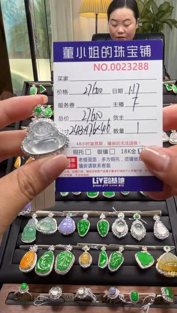 【闪购商品】翡翠吊坠(不含链)18K金镶嵌吊坠