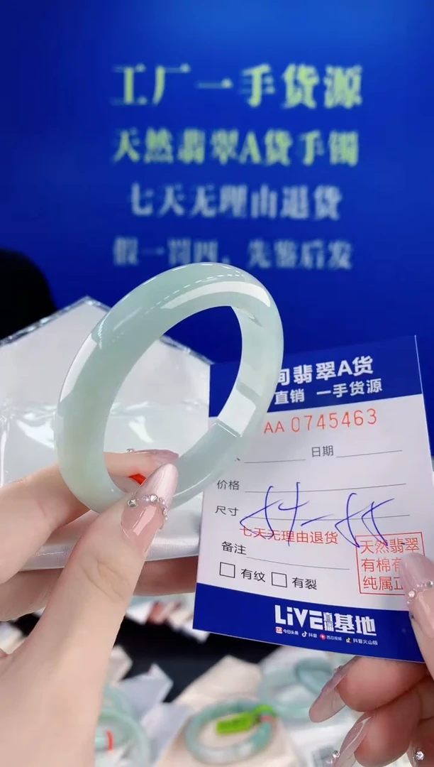 未镶嵌手镯翡翠63