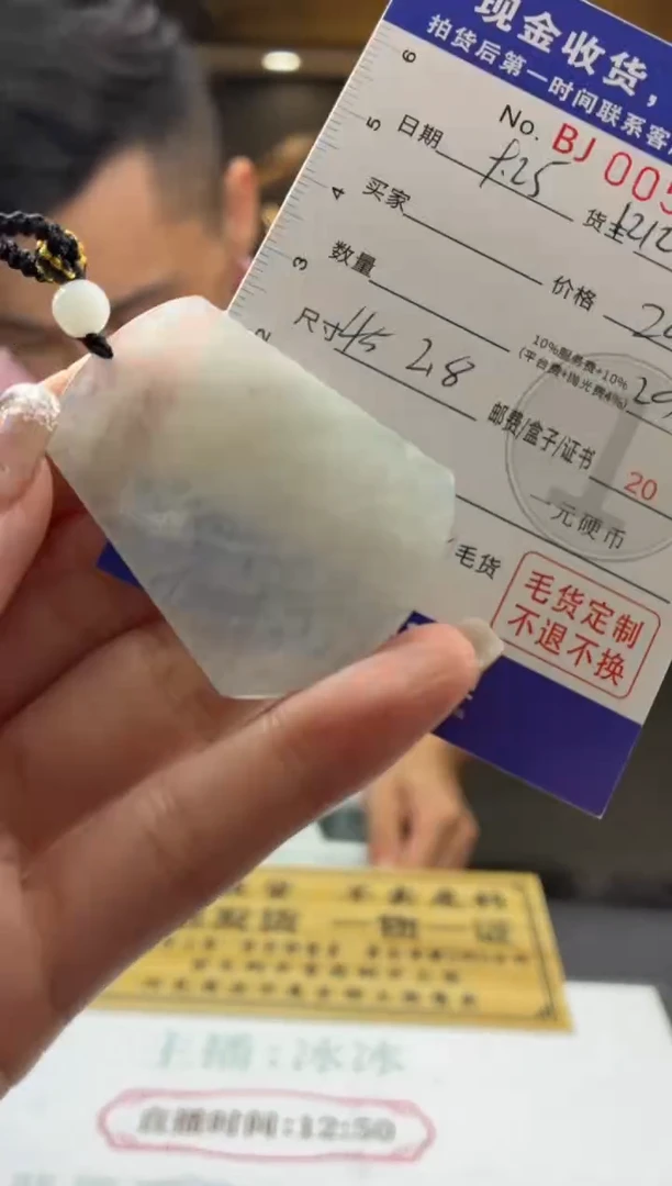 未镶嵌定制翡翠BJ0050600