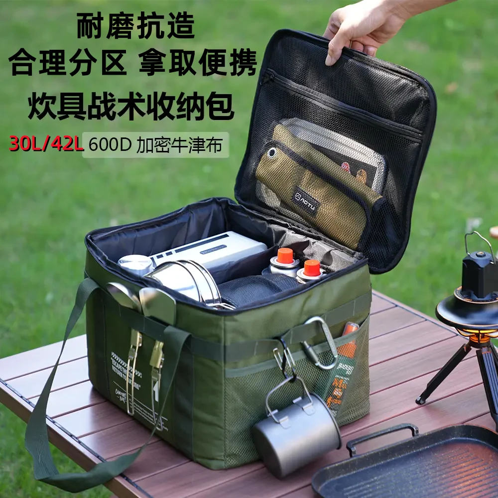户外露营装备收纳可折叠便携大容量野餐工具杂物多功能登山野营包