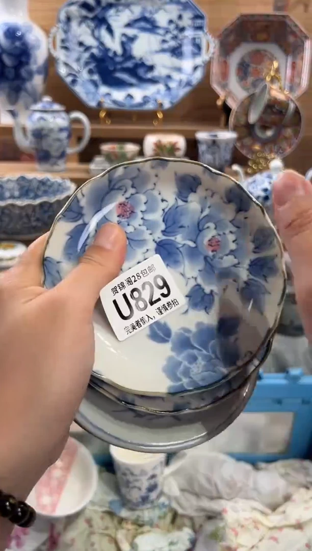 瓷片安*      U829