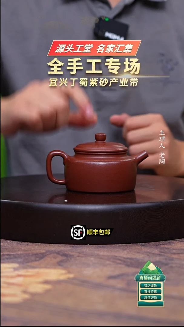 茶壶紫砂高温底槽清德中200cc