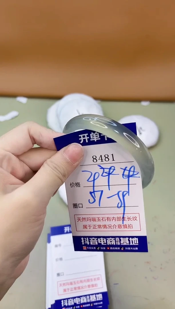 手镯玛瑙/玉髓未镶嵌8481