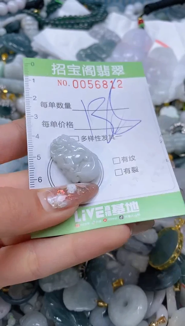 【闪购商品】翡翠颈饰未镶嵌闪购商品0056812