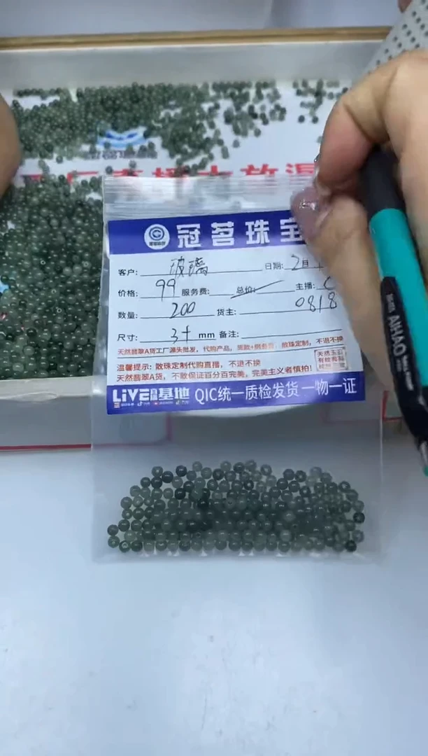 【闪购商品】翡翠手饰未镶嵌翡翠 冰绿散珠3+mm